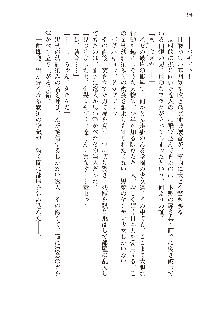 俺のフラグはよりどりみデレ3, 日本語