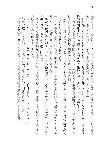 俺のフラグはよりどりみデレ3, 日本語