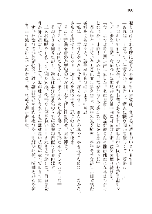 俺のフラグはよりどりみデレ3, 日本語