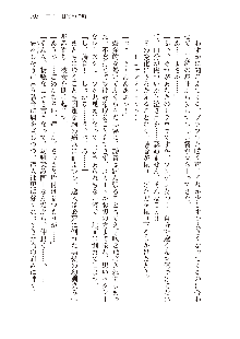 俺のフラグはよりどりみデレ3, 日本語