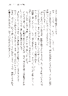 俺のフラグはよりどりみデレ3, 日本語