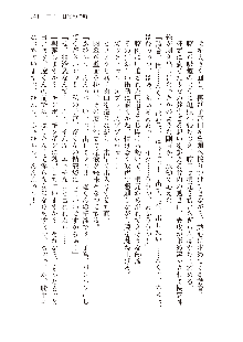 俺のフラグはよりどりみデレ3, 日本語