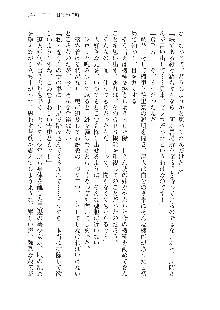 俺のフラグはよりどりみデレ3, 日本語