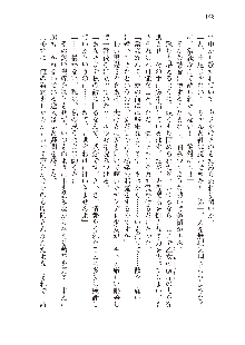 俺のフラグはよりどりみデレ3, 日本語