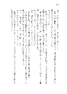 俺のフラグはよりどりみデレ3, 日本語