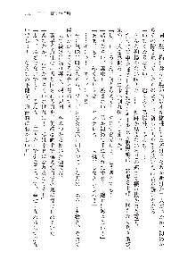 俺のフラグはよりどりみデレ3, 日本語