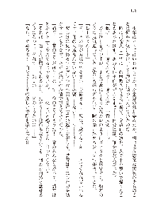 俺のフラグはよりどりみデレ3, 日本語