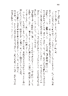 俺のフラグはよりどりみデレ3, 日本語