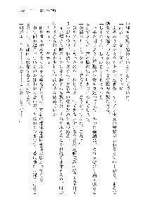 俺のフラグはよりどりみデレ3, 日本語