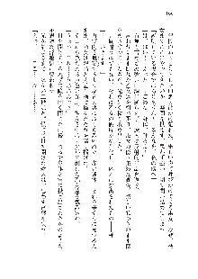 俺のフラグはよりどりみデレ3, 日本語