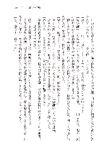 俺のフラグはよりどりみデレ3, 日本語