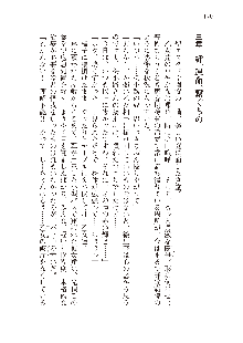 俺のフラグはよりどりみデレ3, 日本語