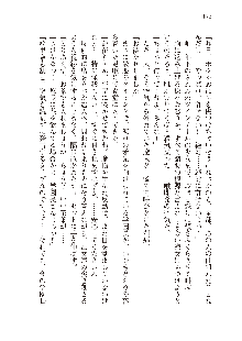 俺のフラグはよりどりみデレ3, 日本語