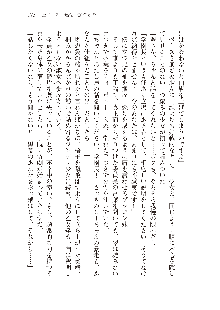 俺のフラグはよりどりみデレ3, 日本語