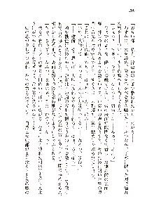 俺のフラグはよりどりみデレ3, 日本語