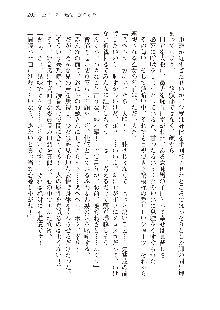 俺のフラグはよりどりみデレ3, 日本語