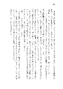 俺のフラグはよりどりみデレ3, 日本語