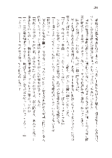 俺のフラグはよりどりみデレ3, 日本語