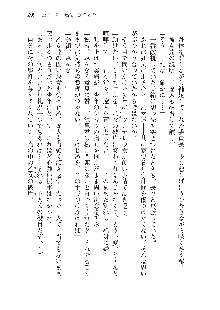 俺のフラグはよりどりみデレ3, 日本語