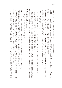 俺のフラグはよりどりみデレ3, 日本語