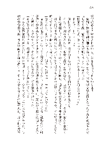 俺のフラグはよりどりみデレ3, 日本語