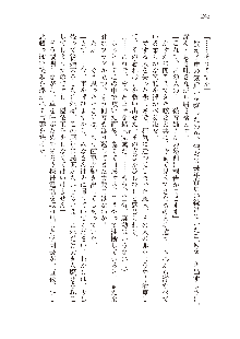 俺のフラグはよりどりみデレ3, 日本語