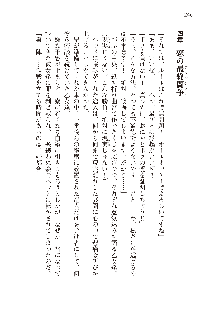 俺のフラグはよりどりみデレ3, 日本語