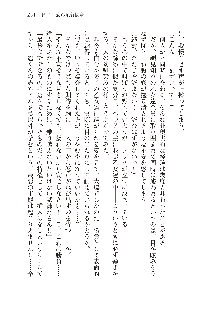 俺のフラグはよりどりみデレ3, 日本語