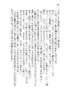 俺のフラグはよりどりみデレ3, 日本語