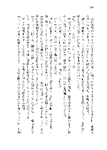 俺のフラグはよりどりみデレ3, 日本語