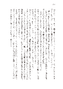 俺のフラグはよりどりみデレ3, 日本語