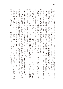 俺のフラグはよりどりみデレ3, 日本語