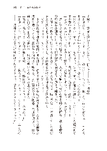 俺のフラグはよりどりみデレ3, 日本語