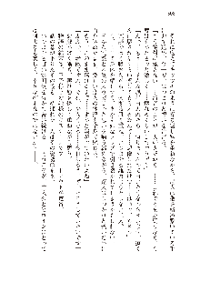 俺のフラグはよりどりみデレ3, 日本語