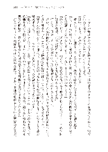 俺のフラグはよりどりみデレ3, 日本語