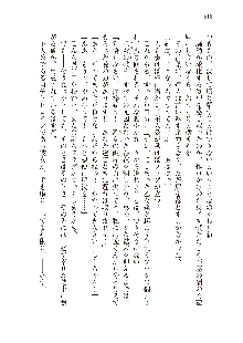 俺のフラグはよりどりみデレ3, 日本語