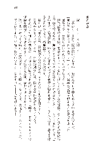 俺のフラグはよりどりみデレ3, 日本語