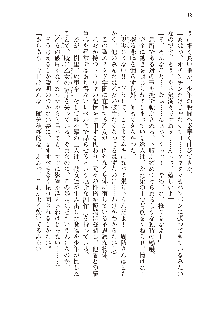 俺のフラグはよりどりみデレ3, 日本語