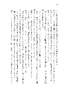 俺のフラグはよりどりみデレ3, 日本語