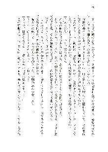 俺のフラグはよりどりみデレ3, 日本語