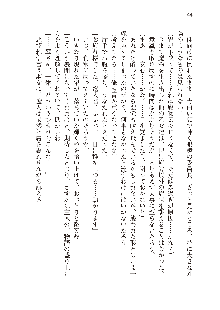 俺のフラグはよりどりみデレ3, 日本語