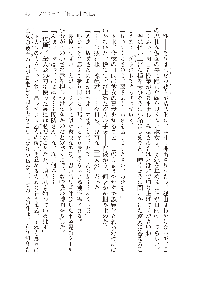 俺のフラグはよりどりみデレ3, 日本語