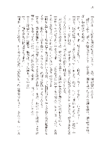 俺のフラグはよりどりみデレ3, 日本語