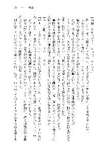 俺のフラグはよりどりみデレ3, 日本語