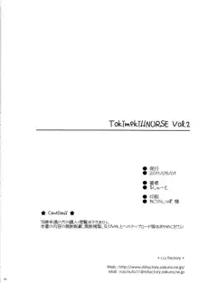 Tokimeki!!NURSE Vol.2, 日本語