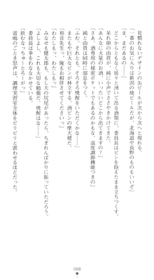 ぶらばん！ 中ノ島妙の事情, 日本語