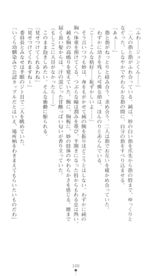 ぶらばん！ 中ノ島妙の事情, 日本語