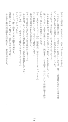 ぶらばん！ 中ノ島妙の事情, 日本語