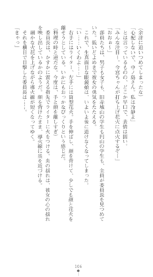 ぶらばん！ 中ノ島妙の事情, 日本語