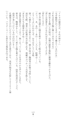 ぶらばん！ 中ノ島妙の事情, 日本語